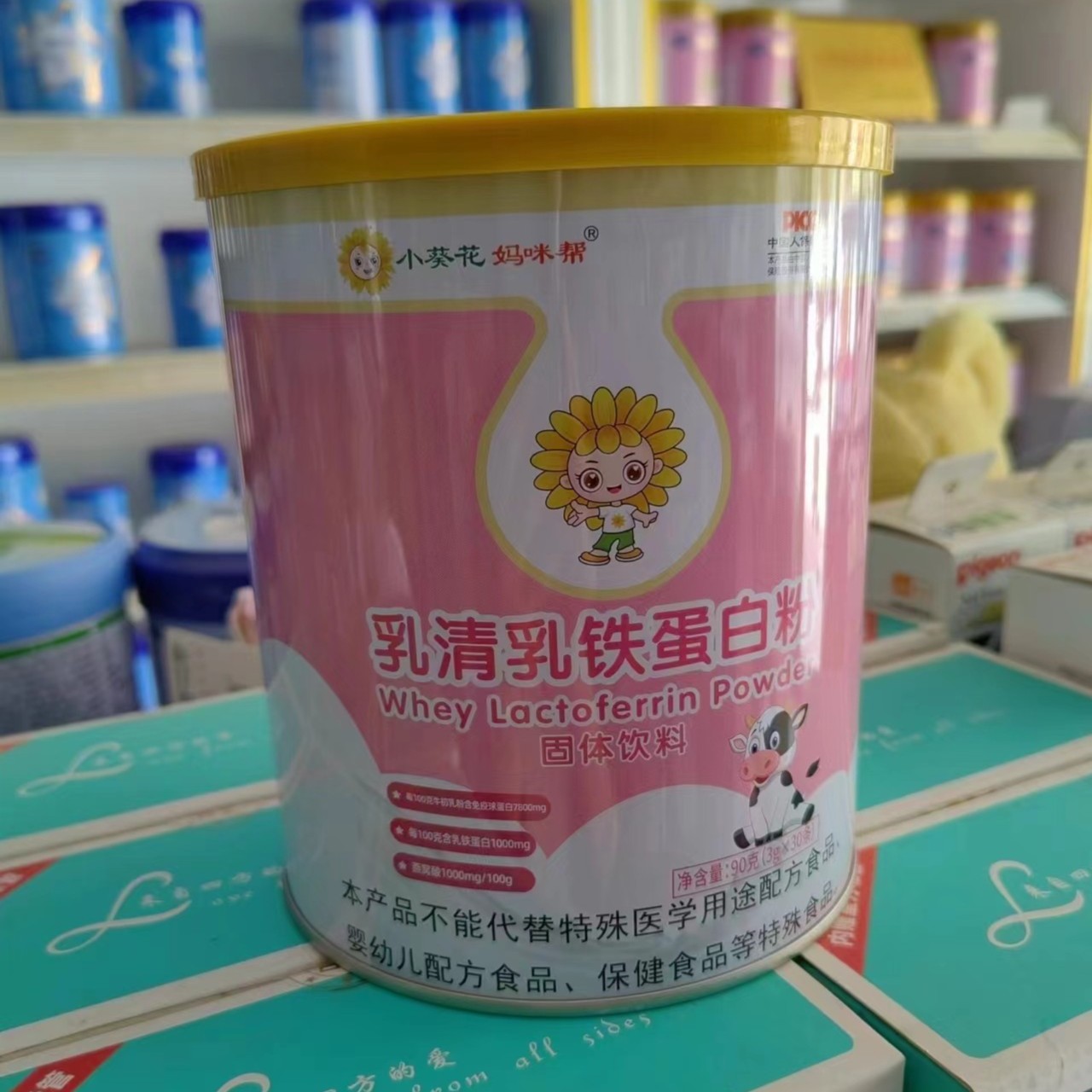 小葵花妈咪帮 乳清乳铁蛋白粉30条