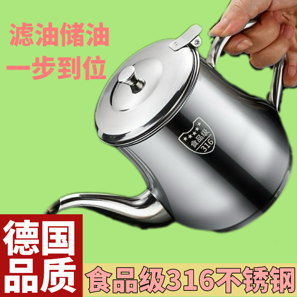 厨房用家用316品质大容量油壶带盖不漏油不挂油易洗油罐耐热油壶