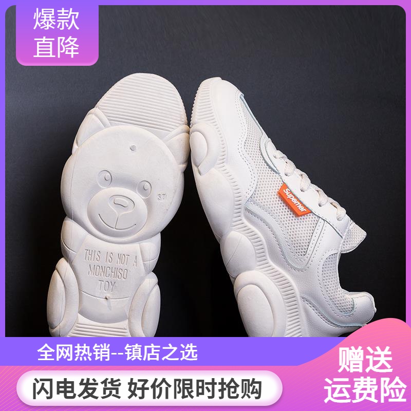 回力瑞ins爆款小熊女鞋2023年春秋季新款小白运动老爹鞋网红休闲