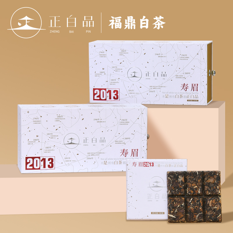正白品2013年福鼎原料寿眉礼盒装180g/30g
