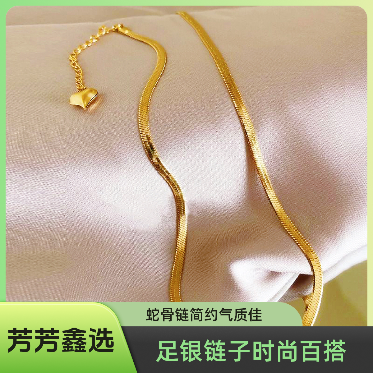 链子足银 蛇骨项链时尚气质百搭简约个性显高贵女款素链不掉色   