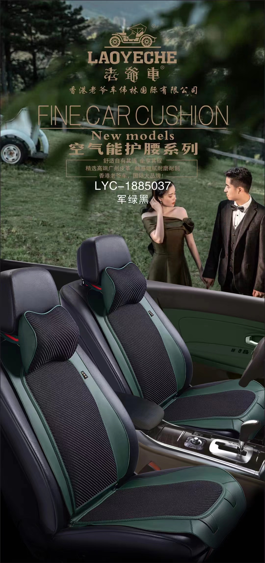 老爺車空气能护腰系列半包围坐垫LYC-1885037下单备注颜色