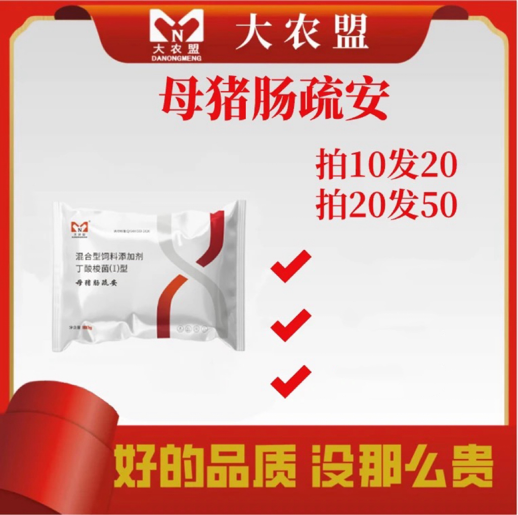 大农盟-饲料饲料添加剂正品添加剂放气-母猪肠舒安100g/包大鹅
