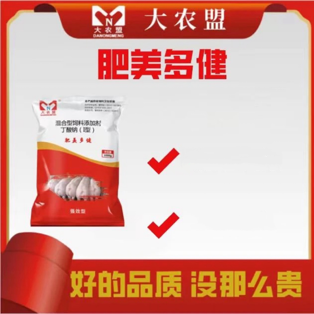 大农盟-饲料饲料添加剂催肥添加剂增肥-肥美多健1kg/包厂家直销