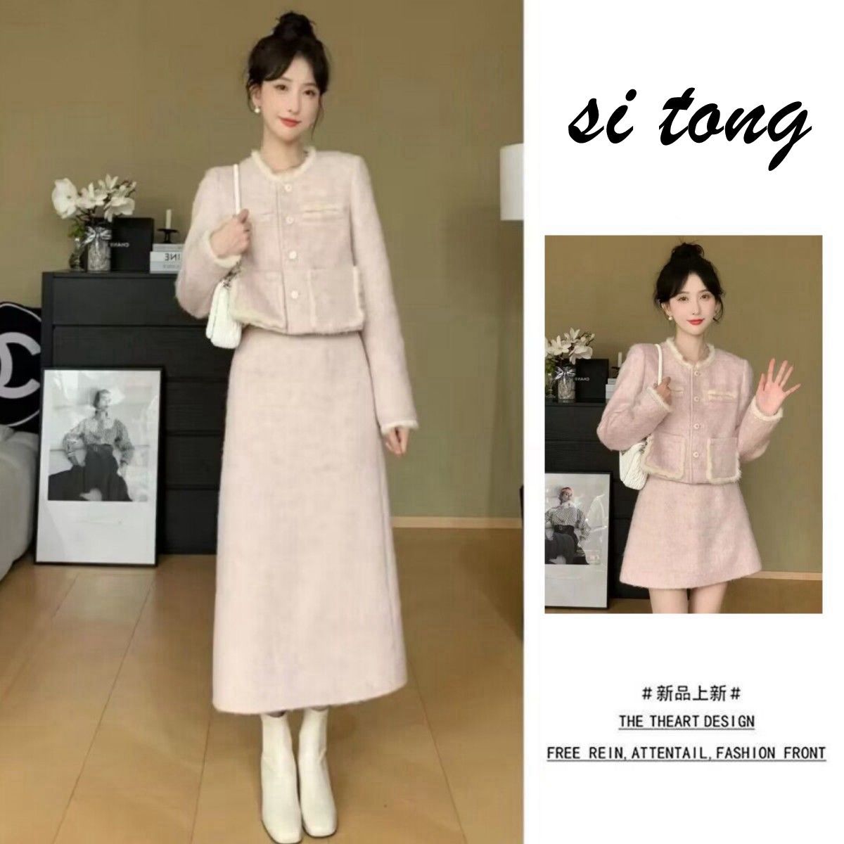 秋冬装搭配一整套粉色小香风套装女高级感毛绒短外套半身裙两件套