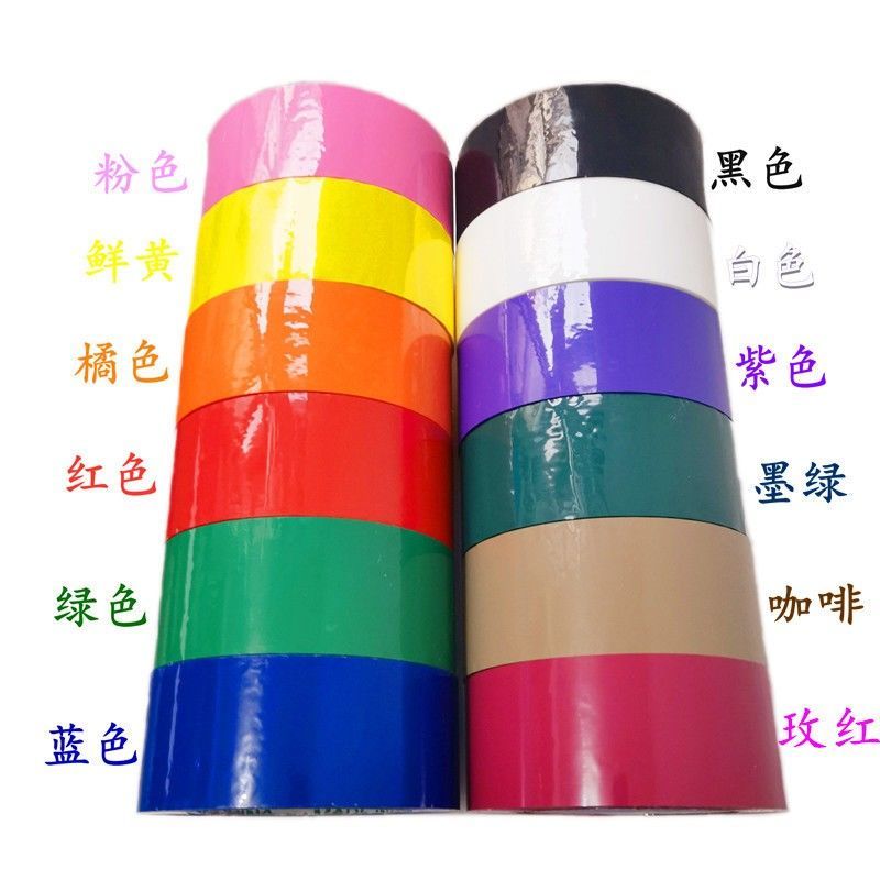 彩色封箱透明黑色紫绿白绿快递封口胶布胶带打包专用打包胶带