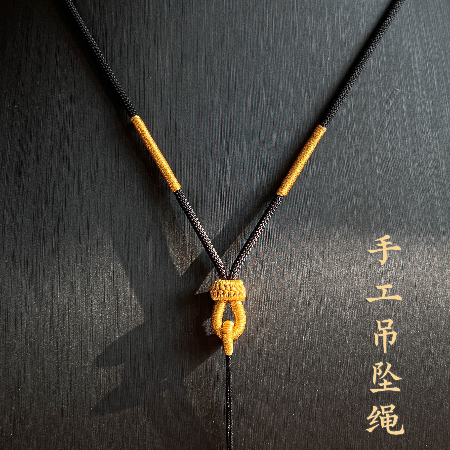 非金属吊坠 玉石吊坠挂绳挂脖项链绳子挂坠绳挂件绳配绳男女款