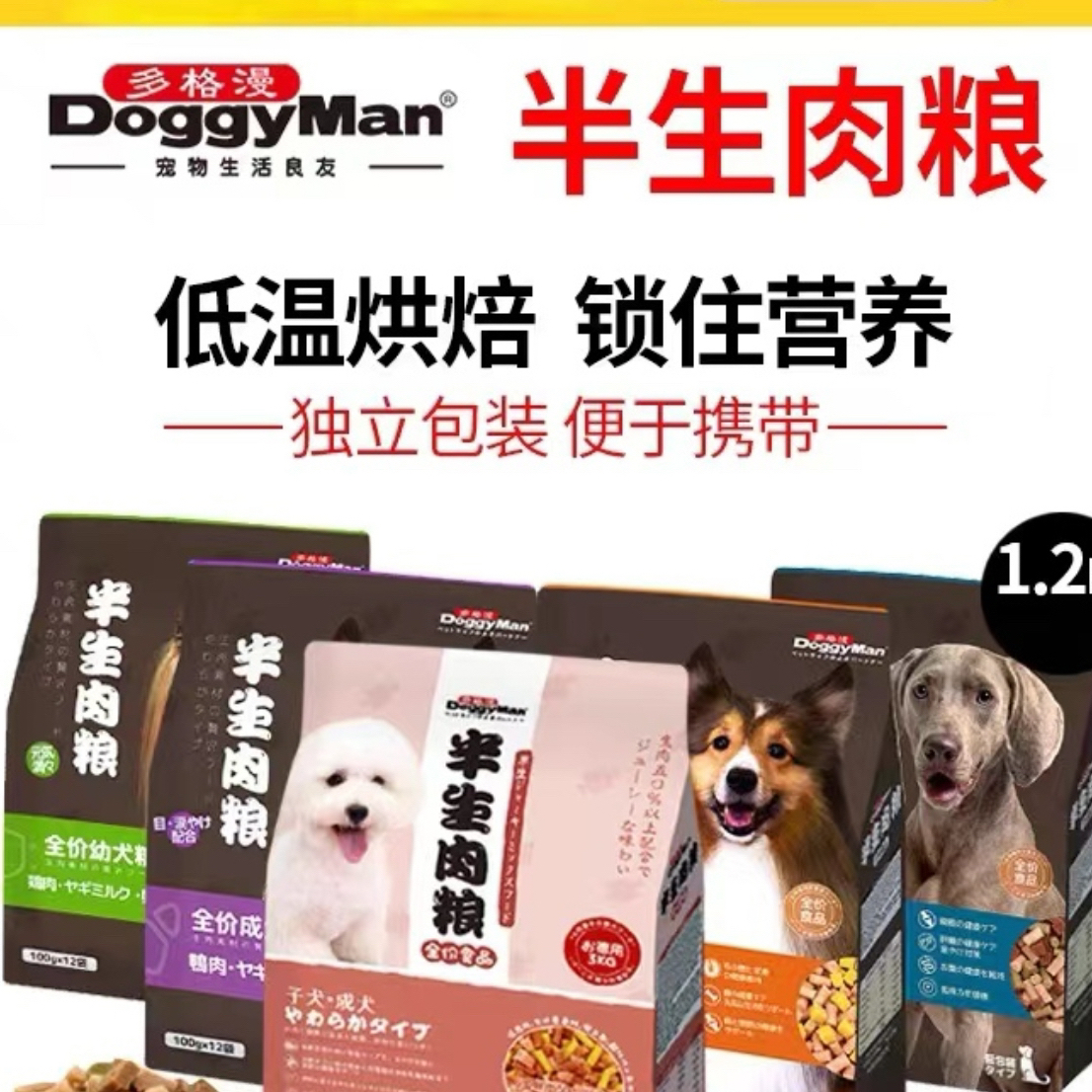 日本多格漫狗粮比熊泰迪小型犬鲜肉软粮半生粮
