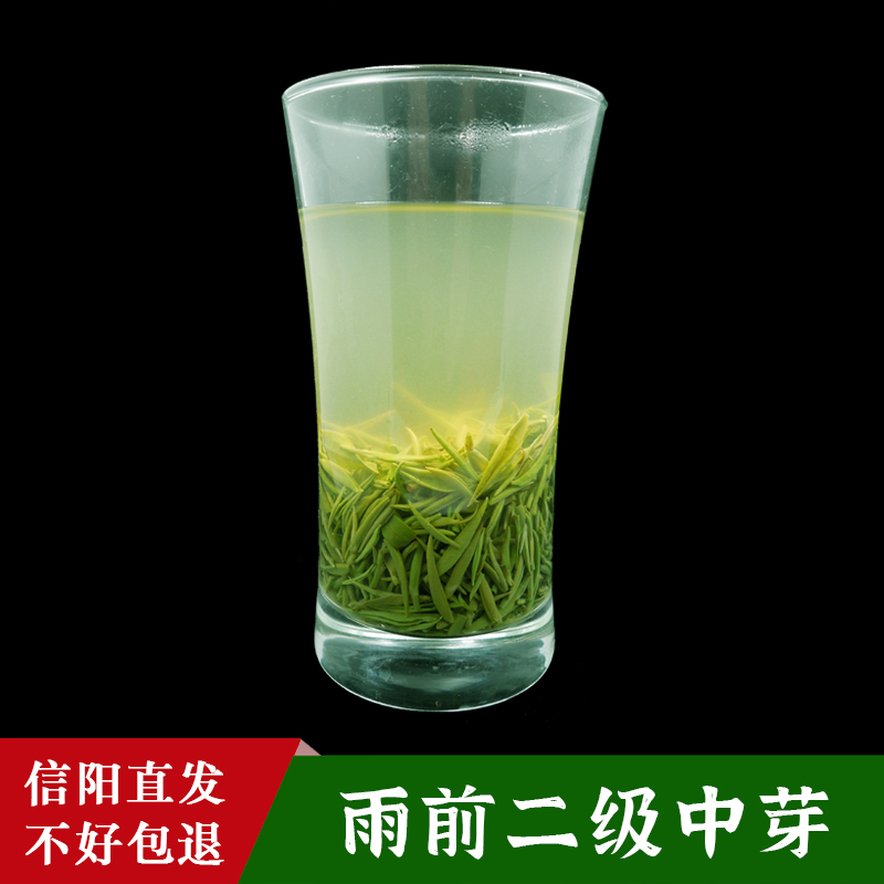 2025信阳毛尖雨前二级中芽绿茶现货