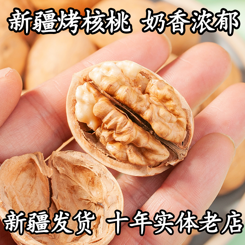 烤核桃500g奶香味纸皮熟核桃新疆阿克苏手剥薄皮新货手捏即开特产