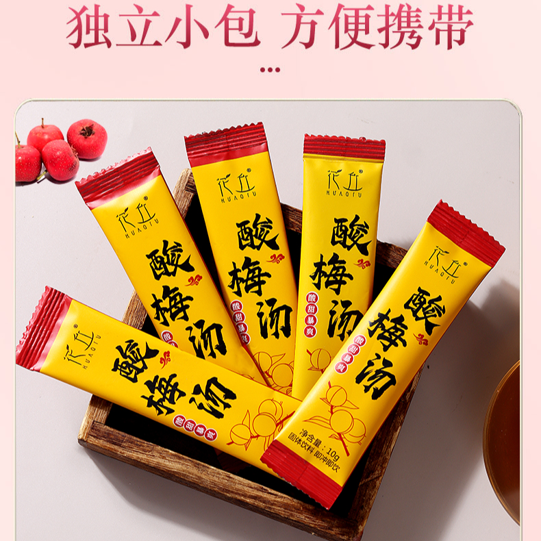 花丘酸梅汤夏日正宗酸梅晶冲饮独立包装桂花汁乌梅粉100条/30条 图片 3