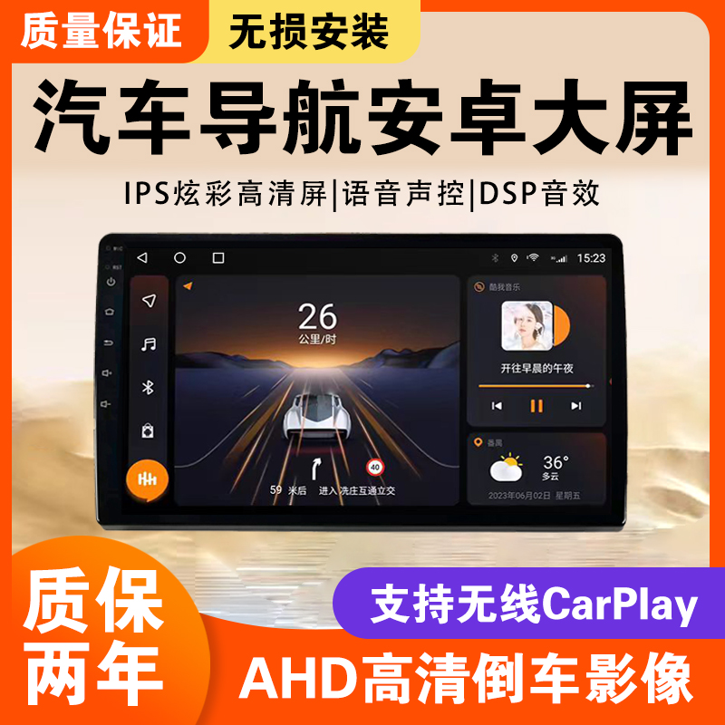 车载导航仪中控屏显示屏改装安卓大屏360全景倒车影像一体机