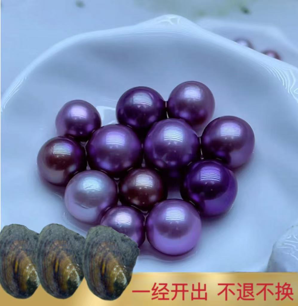 #霸王龙珠蚌统开5个蚌（只保空木坏）可定制打孔