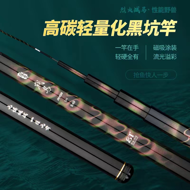 百威尚川烈火战马AMG系列黑坑竿