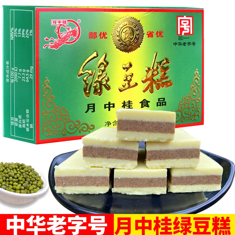 【小扬哥甄选】云南特产昭通月中桂绿豆糕500g老式黑芝麻糕特色小