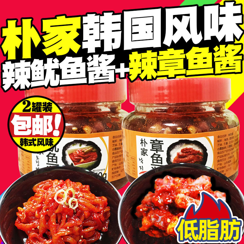 【小扬哥甄选】朴家韩式章鱼酱鱿鱼酱组合 寿司用生拌八爪鱼辣海