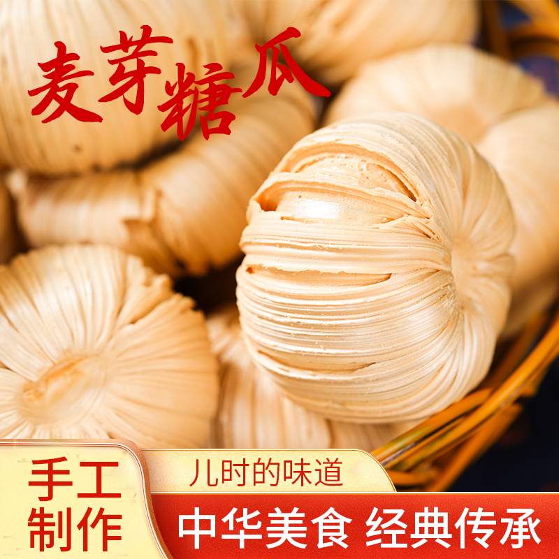 【小扬哥甄选】金啄糖瓜粘老式手工小年空心灶糖麦芽糖叮叮糖芝麻