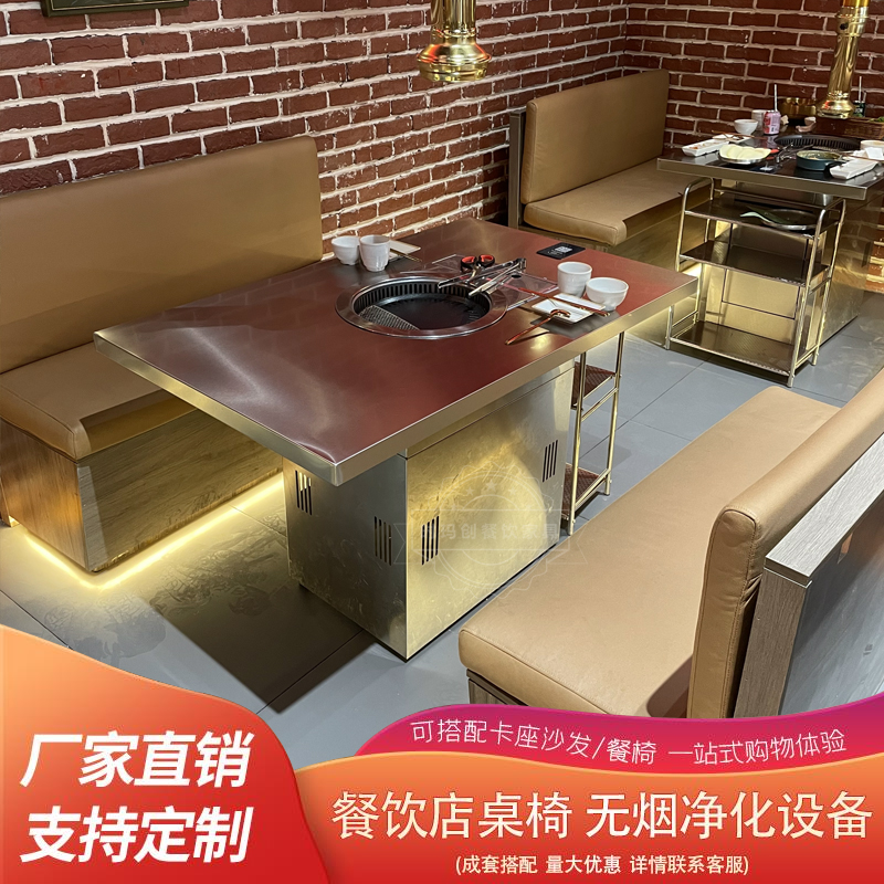韩式无烟烤肉桌子定制商用不锈钢电磁炉烤涮一体实木餐厅桌椅组合