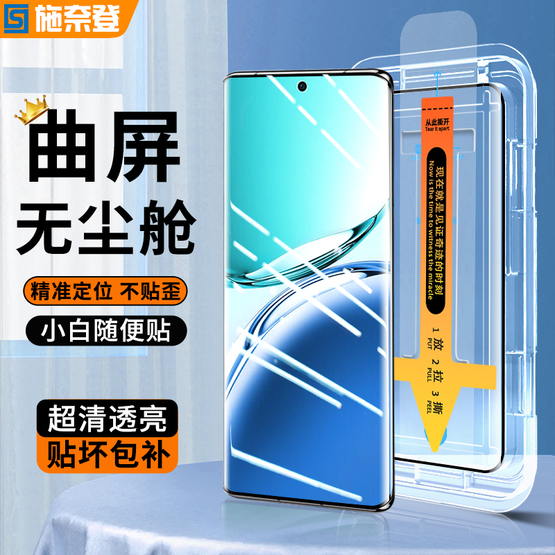 OPPOA3Pro无尘贴膜舱A2Pro/A1Pro防窥钢化膜曲面秒贴盒防摔手机膜