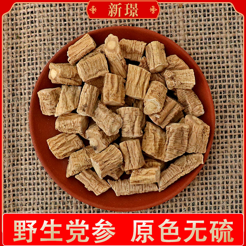 党参 老党参无硫无熏可搭配黄芪当归