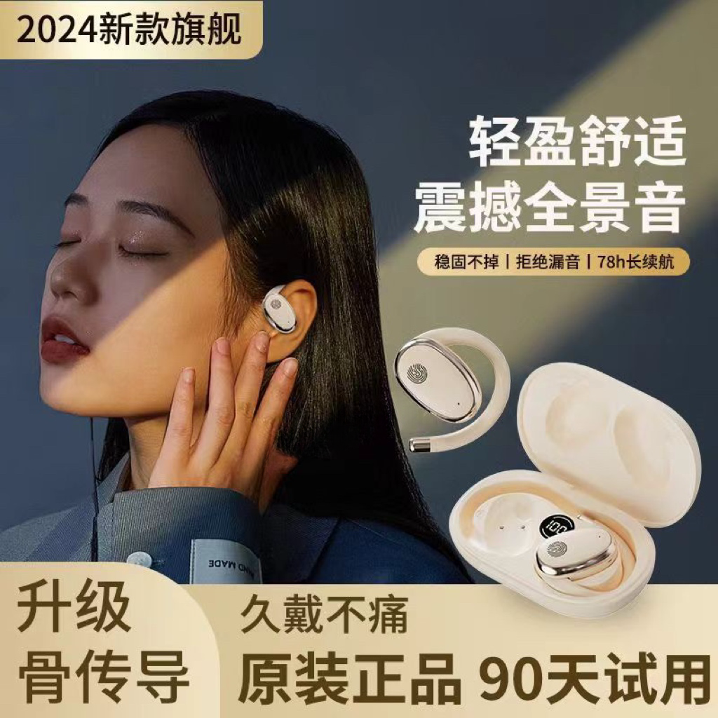 【甜甜】长续航可旋转软硅胶蓝牙耳机适用S21
