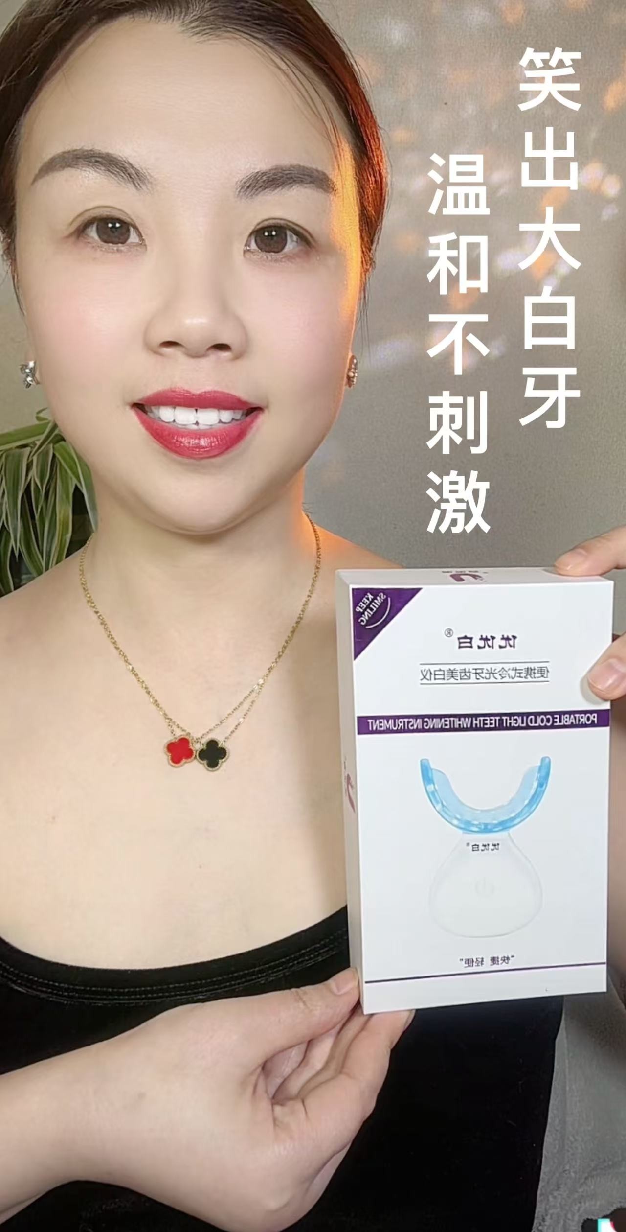 优优白艳子推荐口腔护理便携式仪+温和凝胶+酵素炫白牙粉1盒