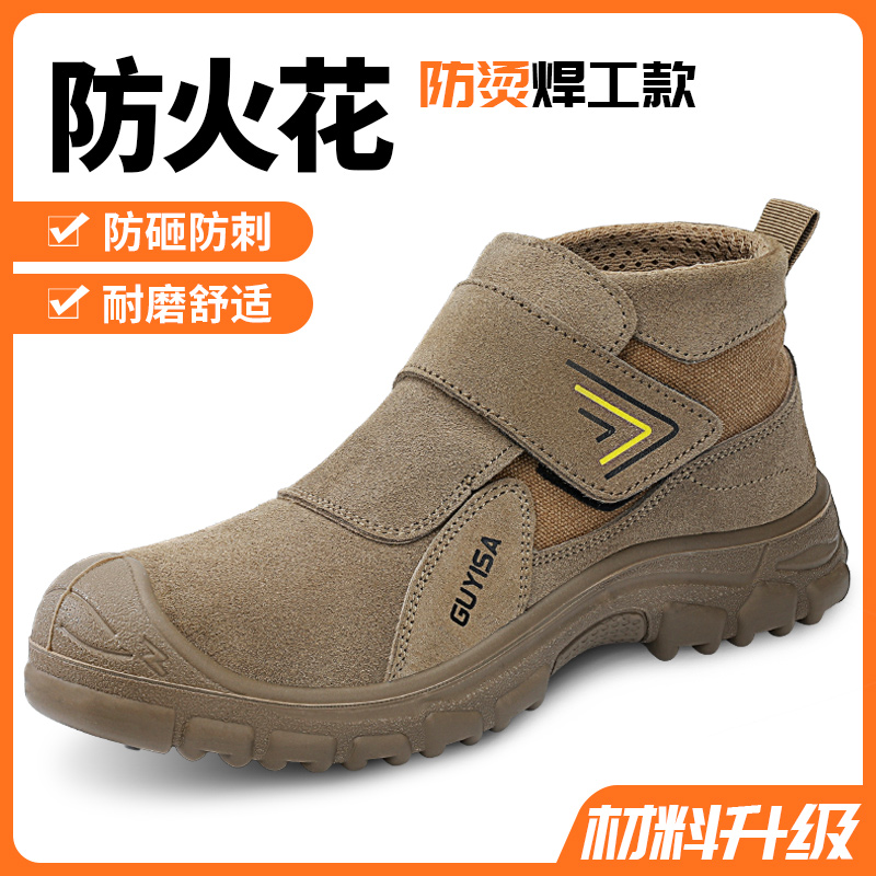 孚美尔劳保鞋男钢包头电焊工防烫耐高温防砸防刺穿一脚蹬四季轻便