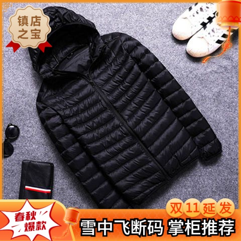 雪中飞2023新款男士反季轻薄羽绒棉服男短款潮流帅气冬季外套男大