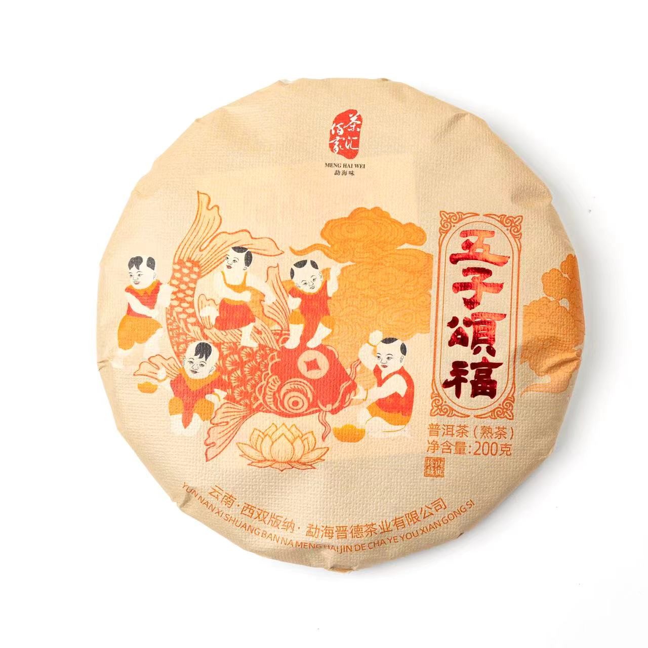 2022年晋德茶厂 五子颂福荷香糯感古树料拼配熟茶200g