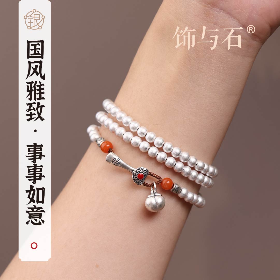 饰与石 925银手链 《事事如意》三圈足银柿子如意国风雅致两用手链