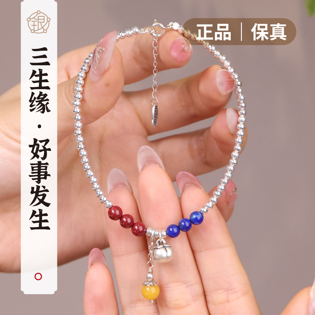 饰与石 925银脚链 三生缘足银柿子纯银脚链