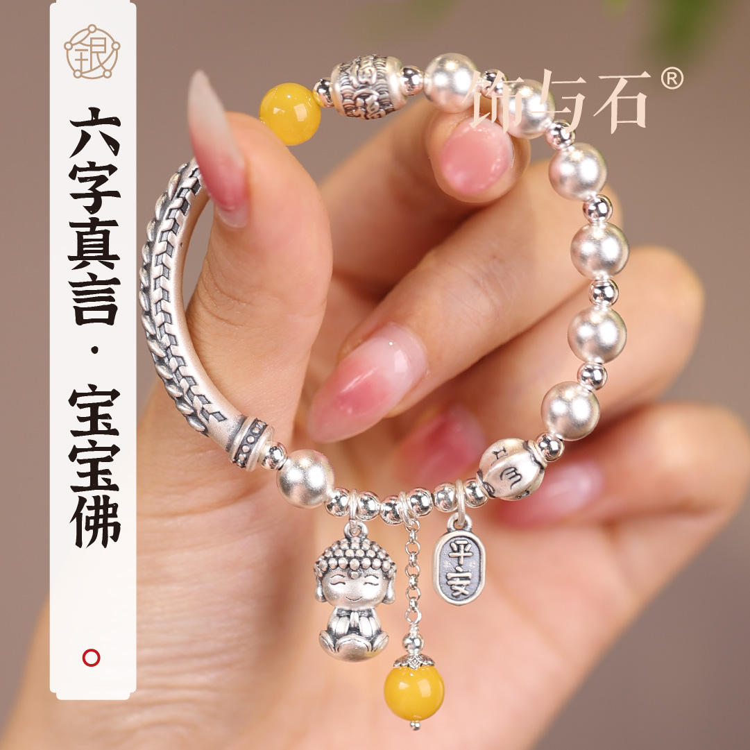 饰与石 足银手链 《六字真言》古风大麦丰收静心莲花佛纯银手链