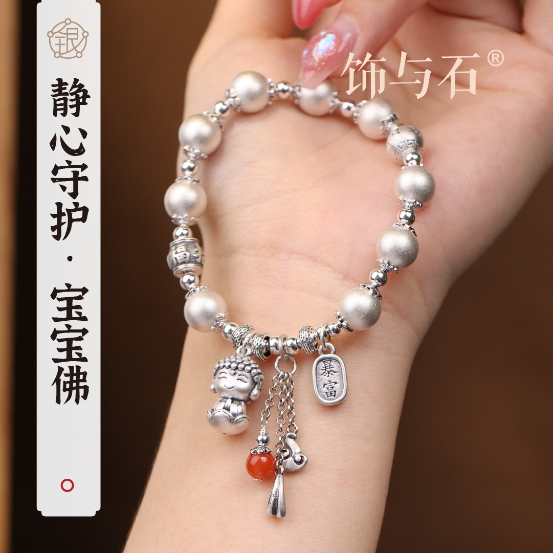 饰与石 925银手链 《静心纳福》静心守护足银宝宝佛复古轻国风手链