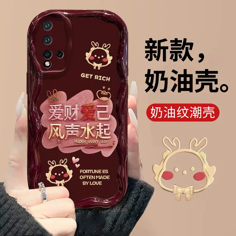 适用华为Nova5/5Pro爱财爱己波浪奶油纹手机壳全包硅胶防摔保护套