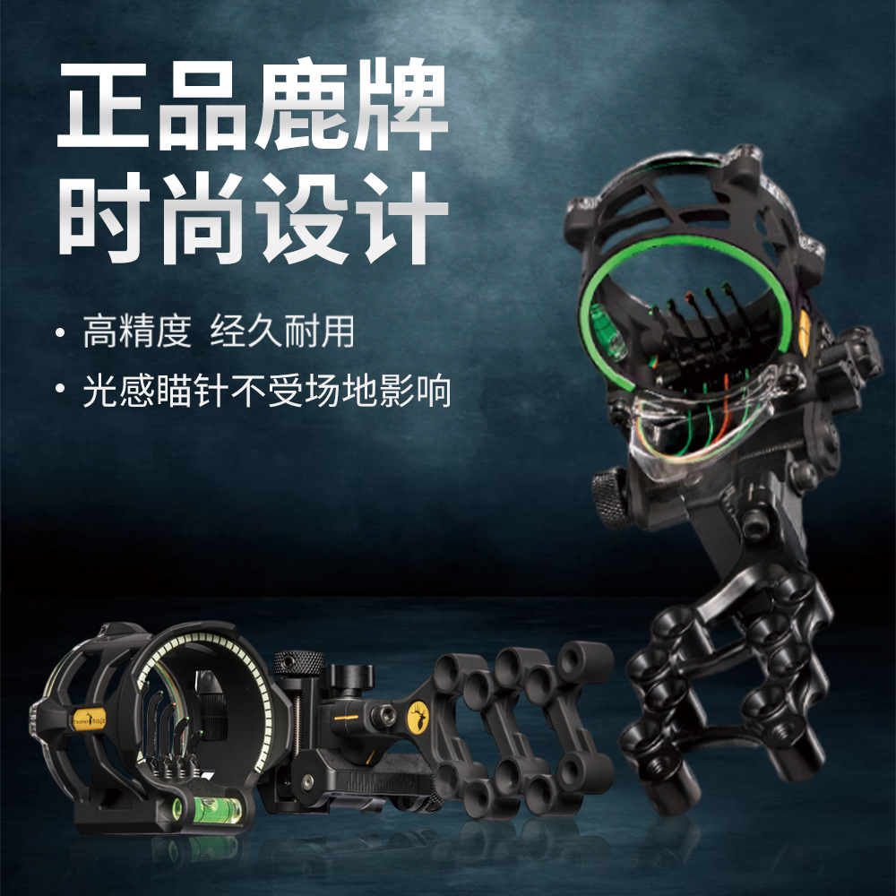 美国原装进口鹿牌5针微调喵具fix5针喵准器