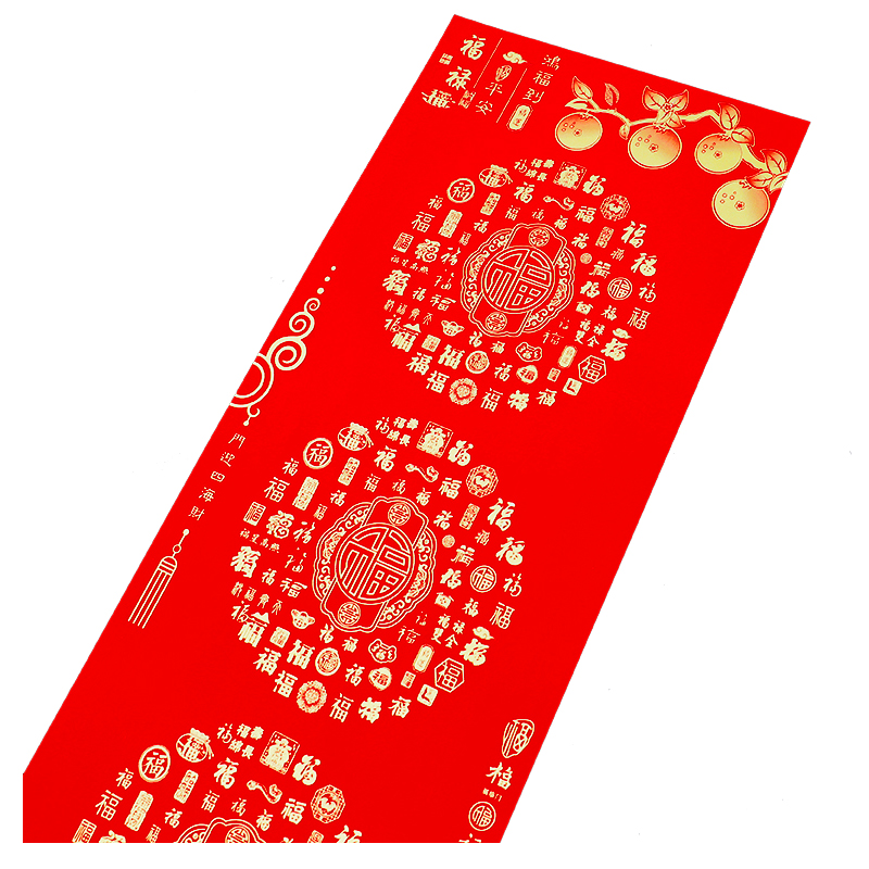 【100对折叠包装厚德载福】铜版对联纸空白手写春联流畅不褪色