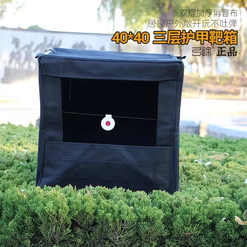 弓途正品弓架收纳钢珠三层护甲加厚消音布靶箱折叠户外居家不吐弹
