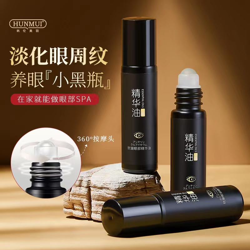 紧致抗皱眼部精华油去眼霜细纹眼袋提拉角鲨烷油提亮肤色改善暗沉