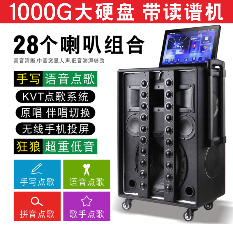先舞广场舞K歌音响大显示屏家用便携式蓝牙WIFI户外老人音响唱歌