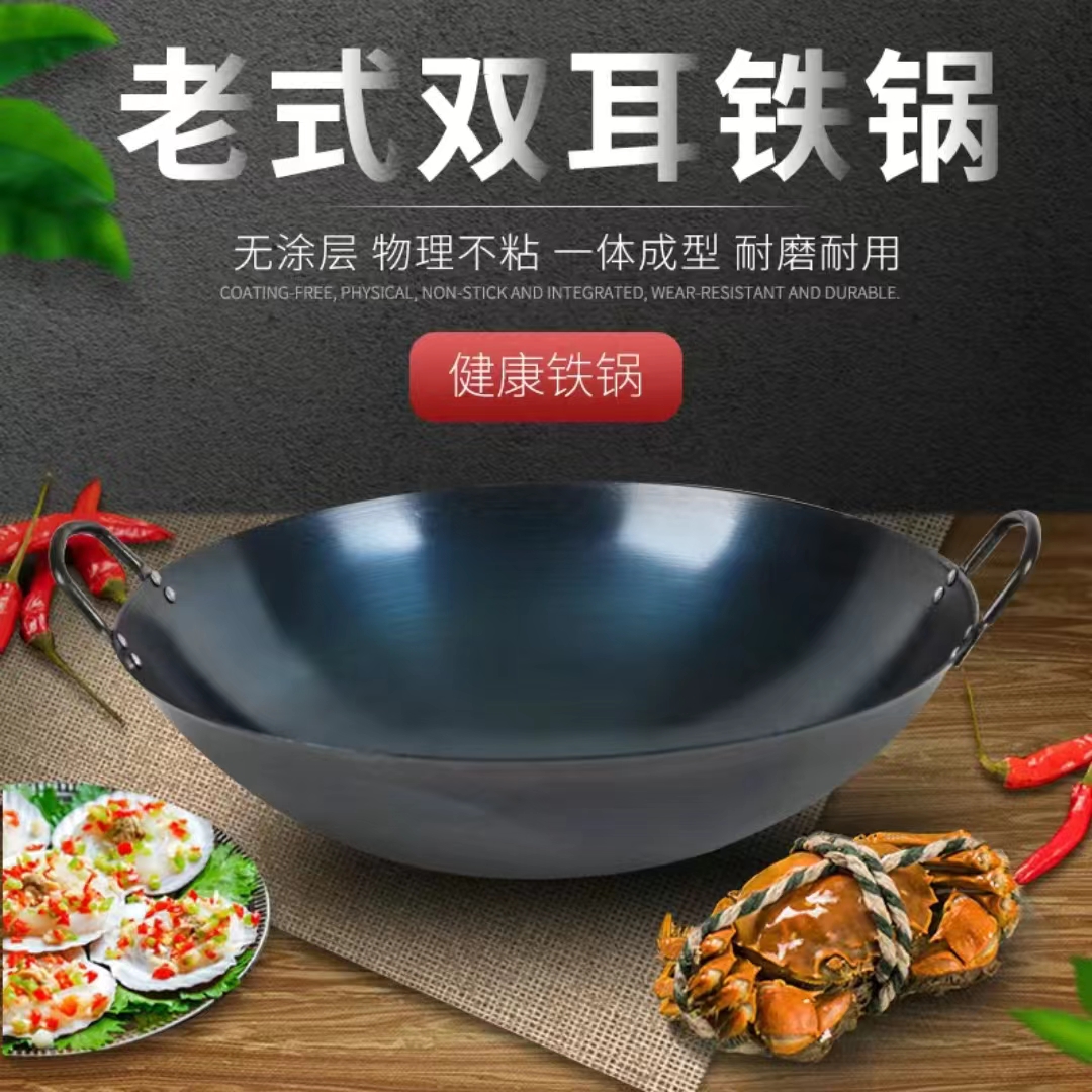 铁锅双耳饭店商用厨师爆炒锅传统老式熟铁锅家用无涂层炒菜锅开锅