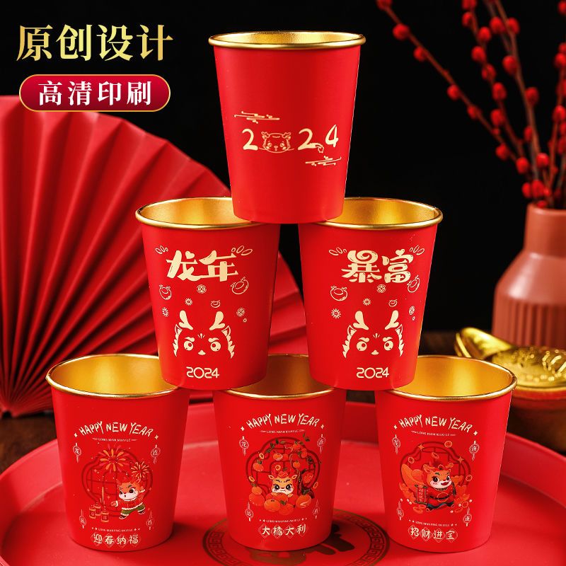 2024龙年纸杯金箔一次性杯子加厚贺岁过年年货家用新年喜庆水杯