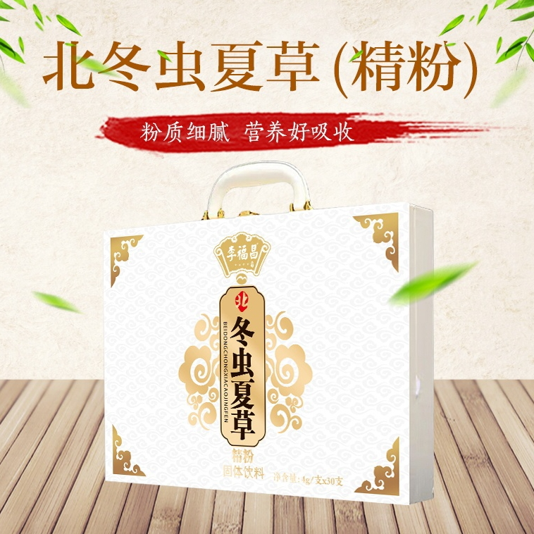 北冬 虫夏草 精粉