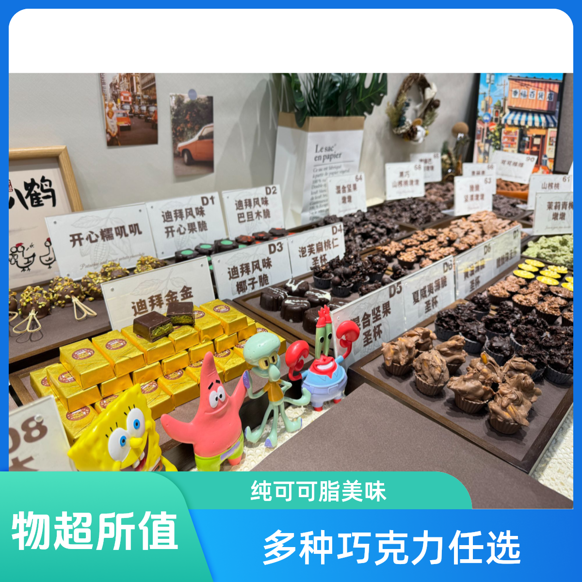 巧克力豆综合巧克力锤手工巧克力纯可可脂夹心巧克力坚果巧克力块