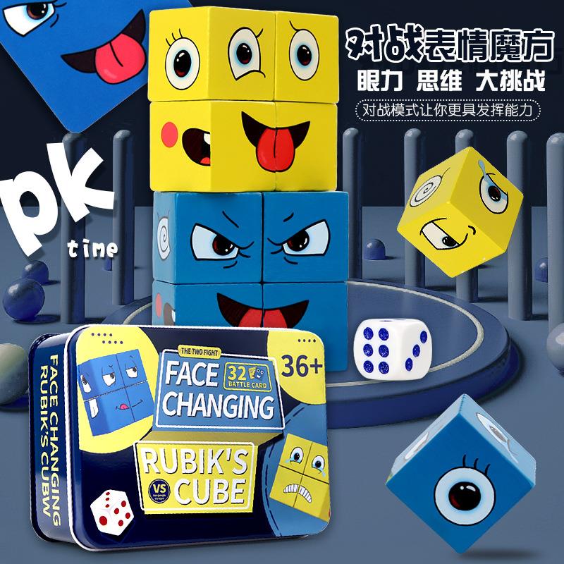 新款铁盒装变脸魔方积木儿童亲子桌游木制挑战关卡玩具