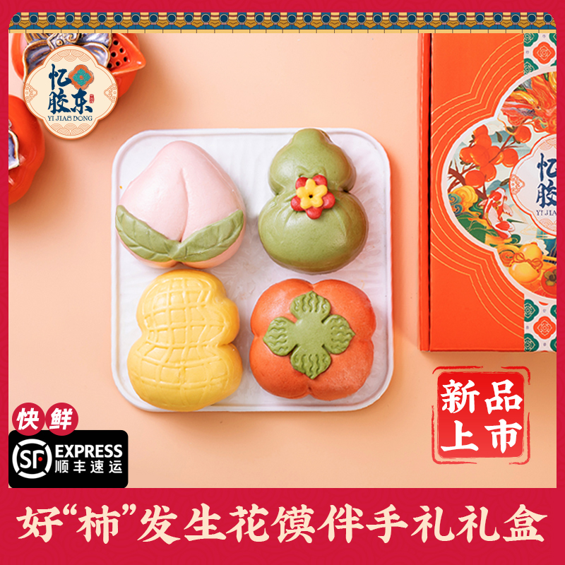 小扬哥推荐忆胶东花饽饽糕点面食茶馒头礼盒花馍伴手礼送礼结婚山