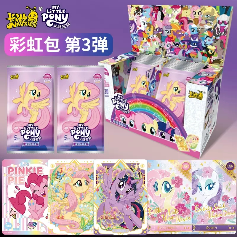 【彩虹叠叠】卡游小马宝莉卡片彩虹包第三弹正版XR卡牌册3