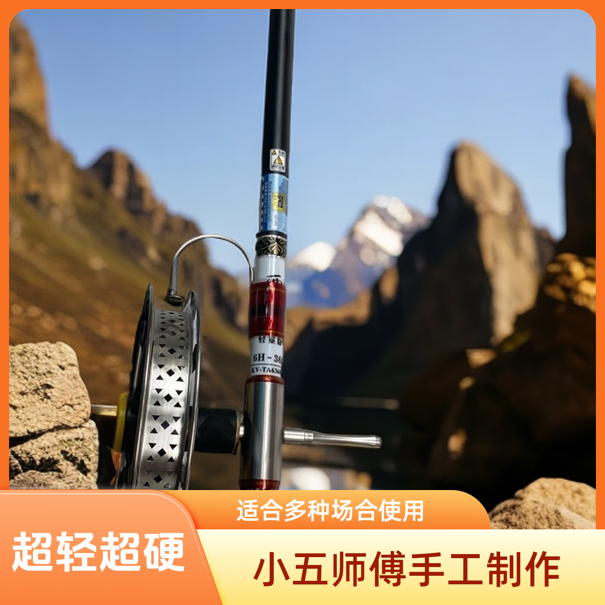 迪佳西江月3米6溪流盘车杆超轻超硬