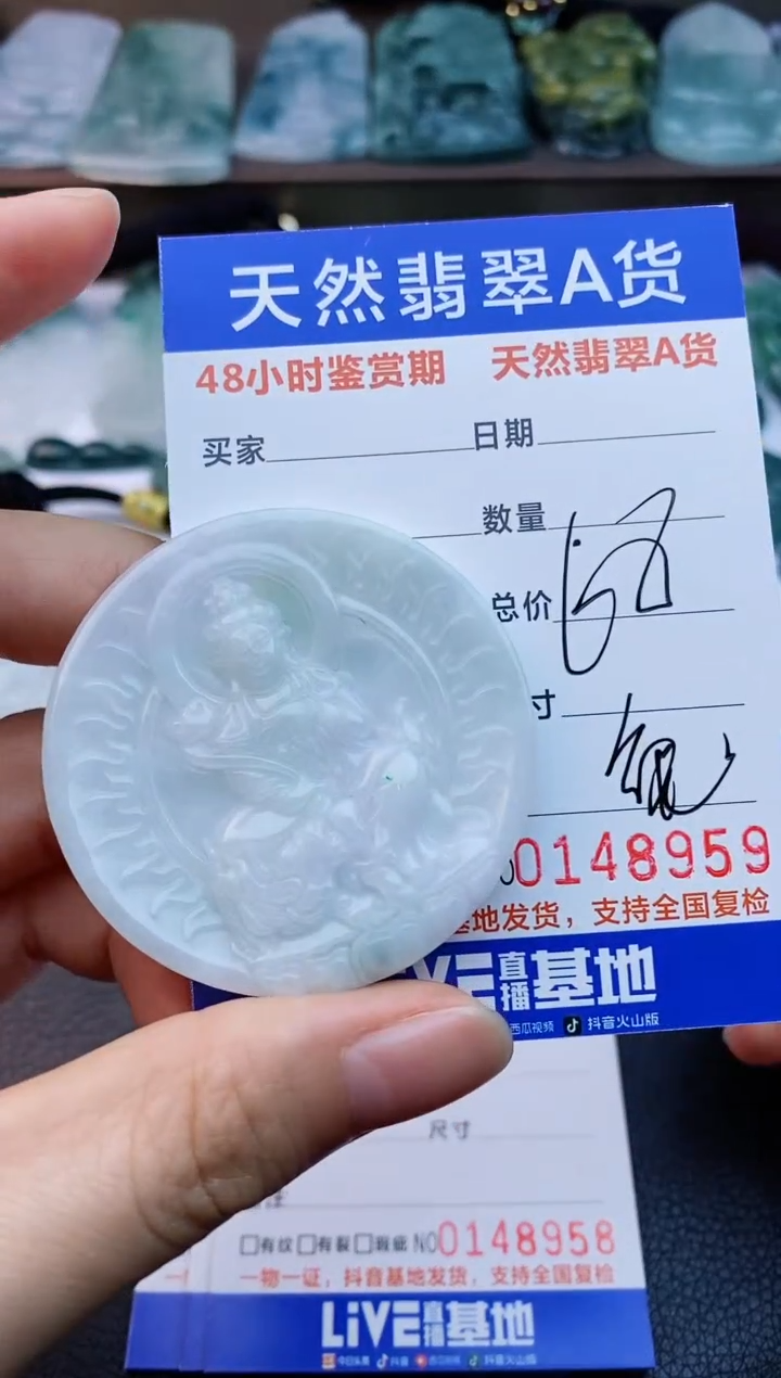 【闪购商品】翡翠颈饰未镶嵌