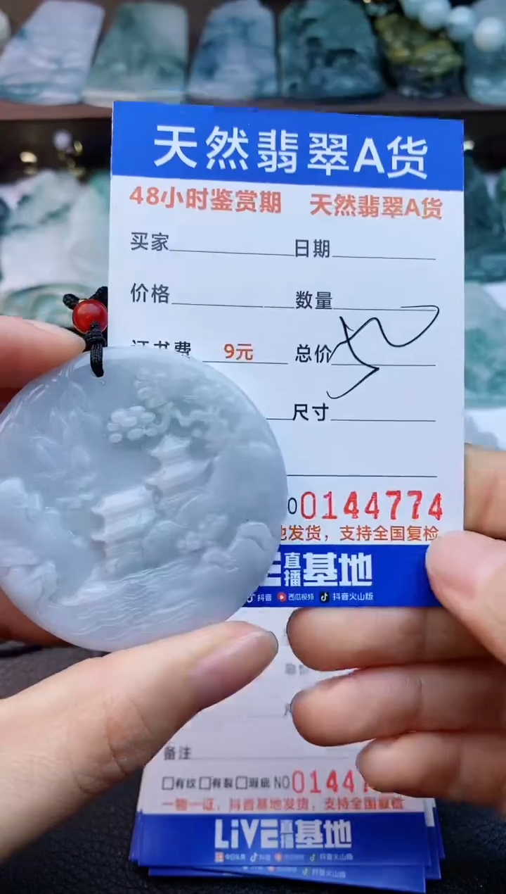 【闪购商品】翡翠颈饰未镶嵌
