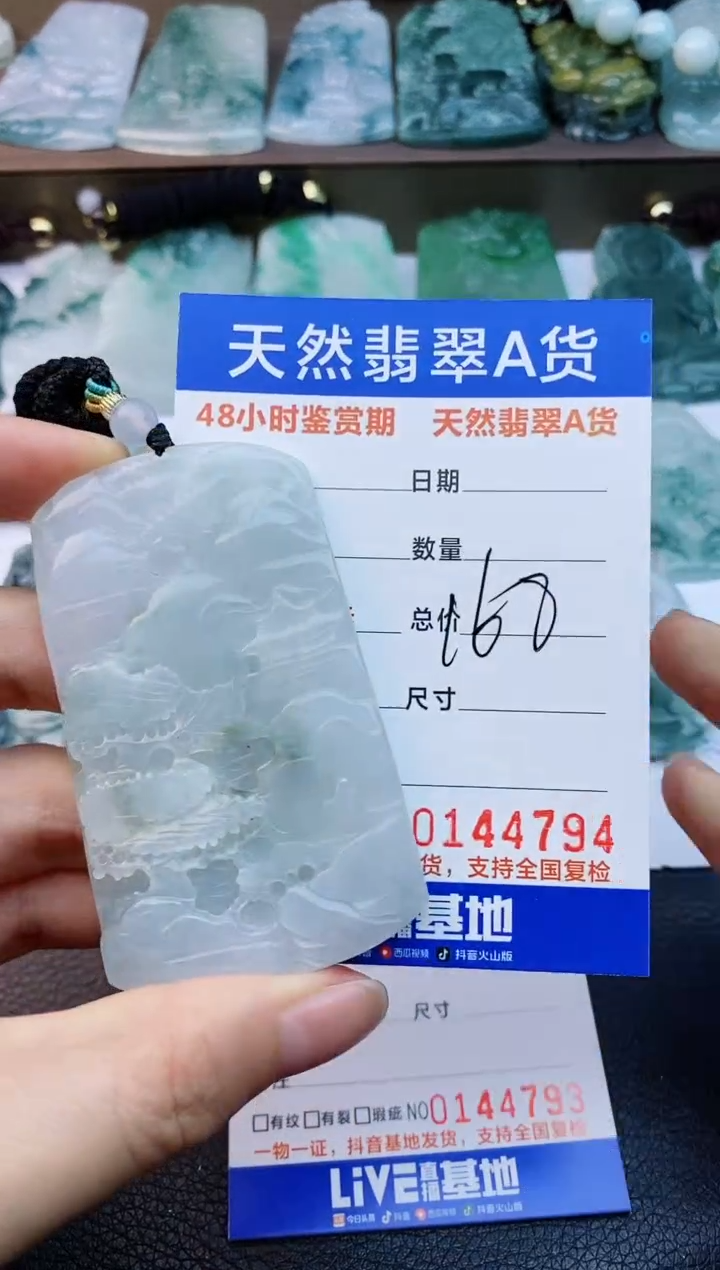 【闪购商品】翡翠颈饰未镶嵌